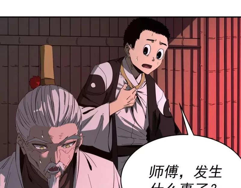 我被地球绑架了,第八话 重回练气,第40张